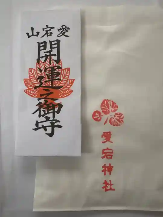 愛宕神社(東京都)