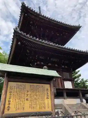狭山山不動寺(埼玉県)