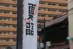 阿邪訶根神社(福島県)