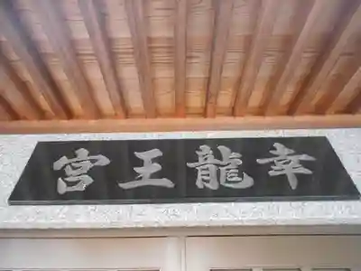 実教寺のその他建物