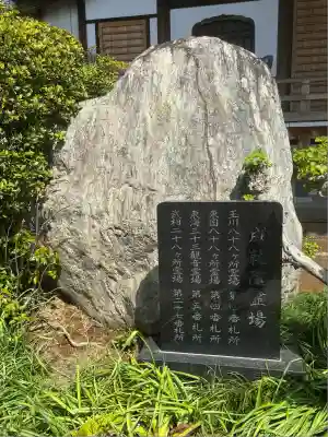 成就院(神奈川県)