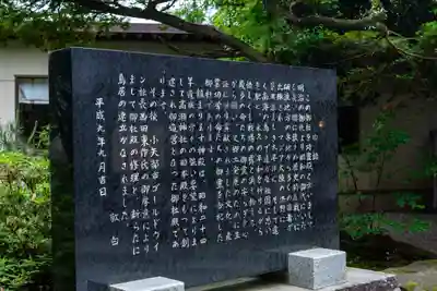 越中一宮 髙瀬神社(富山県)
