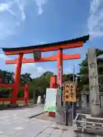 白山神社(新潟県)