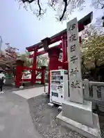 彌彦神社 (伊夜日子神社)の鳥居
