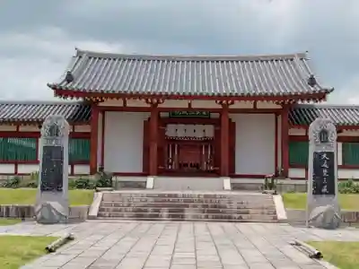 薬師寺(奈良県)