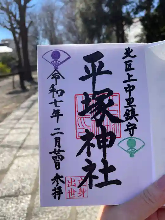 平塚神社(東京都)