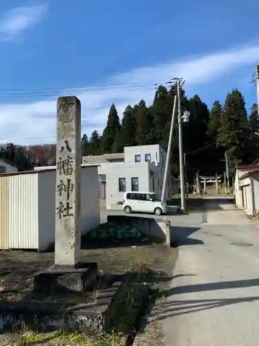 成島八幡神社の周辺