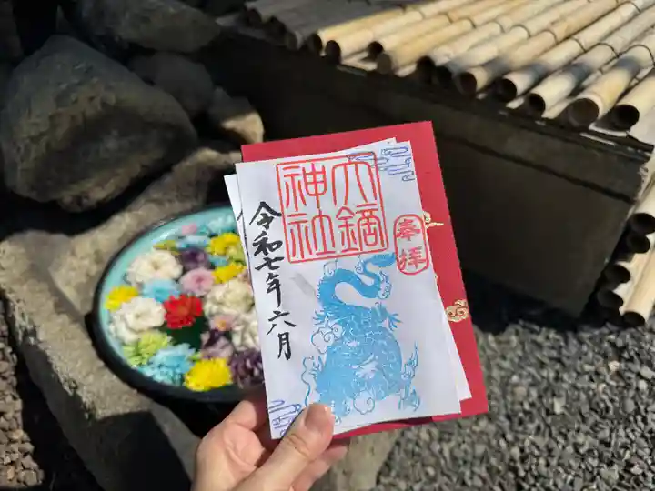 大鏑神社の御朱印