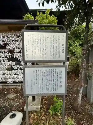 住吉神社(東京都)