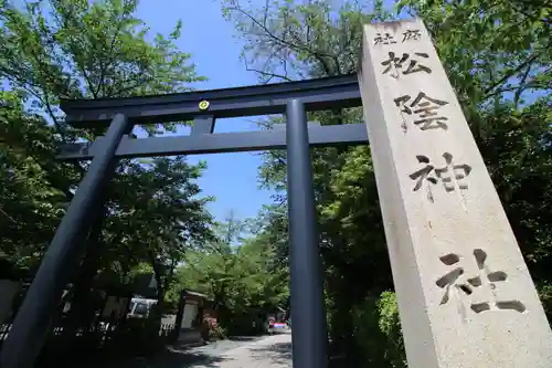 松陰神社(東京都)