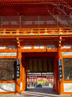 八坂神社(祇園さん)の山門・神門