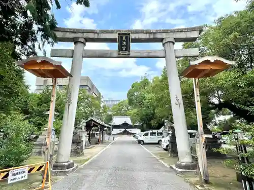 加納天満宮の鳥居