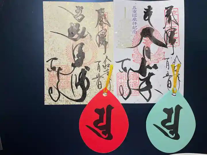 東寺(教王護国寺)(京都府)