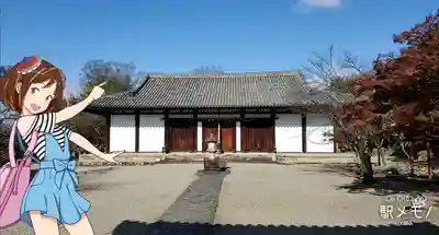 新薬師寺の本殿・本堂