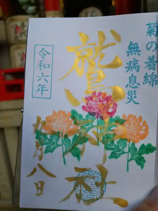 鷲神社(東京都)