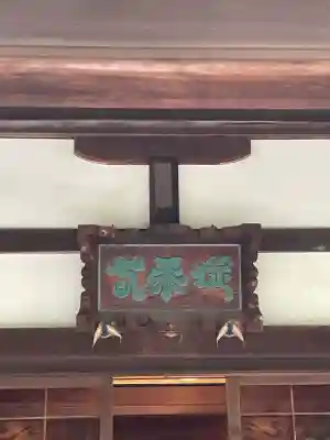 泥牛庵(神奈川県)