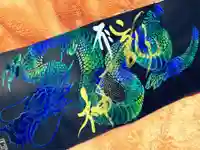 一龍院の御朱印