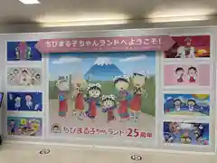 ちびまる子ちゃん神社(静岡県)