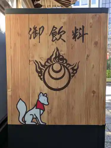 豊川稲荷東京別院(東京都)