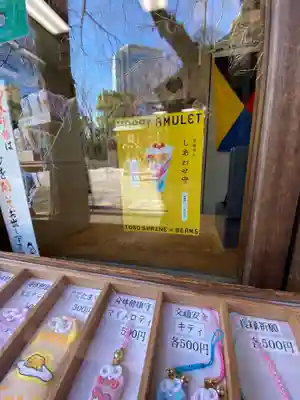 東郷神社の授与品その他