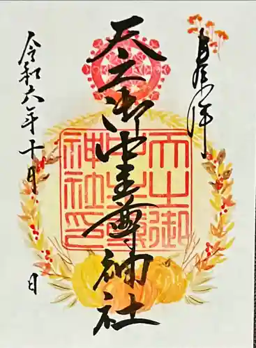 天之御中主尊神社(滋賀県)