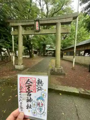 今宮神社(静岡県)
