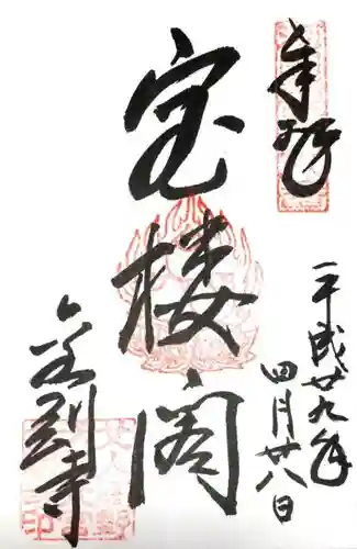 金剛寺の{uncategorized: "未分類", other: "その他", undefined: "問題あり", building: "その他建物", grave: "お墓", sacred_gate: "鳥居", guardian: "狛犬", statue: "像", buddha: "仏像", history: "歴史", nature: "自然", garden: "庭園", animal: "動物", pagoda: "塔", temizu: "手水舎", mountain_gate: "山門・神門", sanctuary: "本殿・本堂", subordinate: "末社・摂社", art: "芸術", scenery: "景色", jizo: "地蔵", ema: "絵馬", goshuin: "御朱印", omikuji: "おみくじ", items: "授与品その他", amulet: "お守り", goshuincho: "御朱印帳", eats: "食事", festival: "お祭り", votive_dance: "神楽", shichigosan: "七五三参", wedding: "結婚式", experience: "体験その他", initially: "初詣", around: "周辺", anti_infection: "感染症対策"}