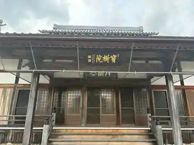 西覚寺(三重県)