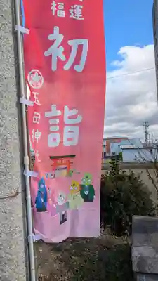 玉田神社(京都府)