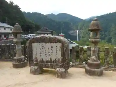 青岸渡寺(和歌山県)