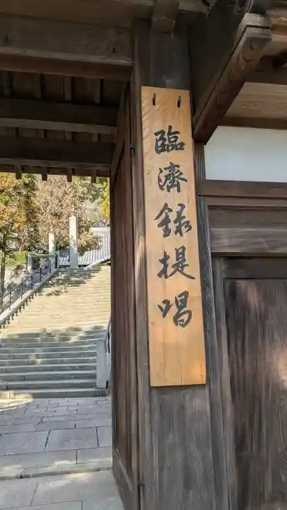祥福寺(兵庫県)