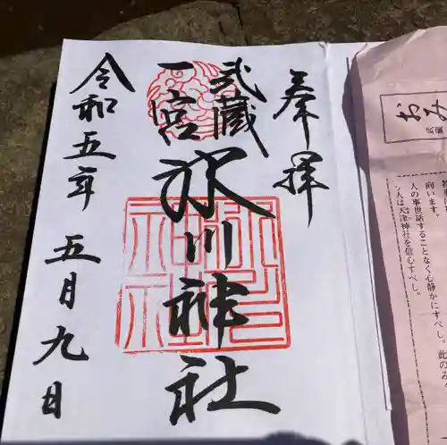 武蔵一宮氷川神社(埼玉県)