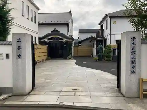 法善寺のその他建物