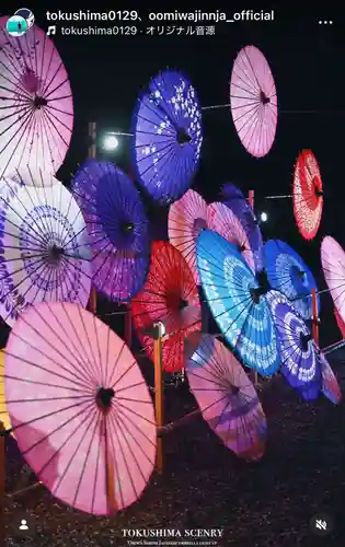 大御和神社(徳島県)