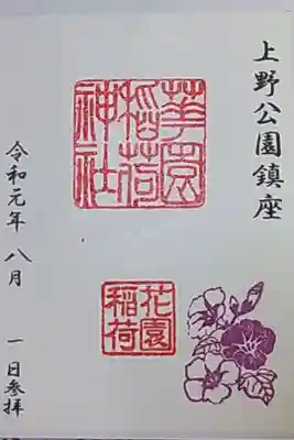 書き置きシールになっている