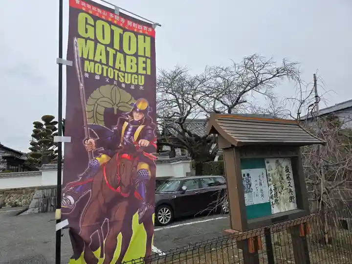 多聞寺(兵庫県)