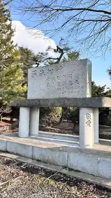 大中山神社(北海道)