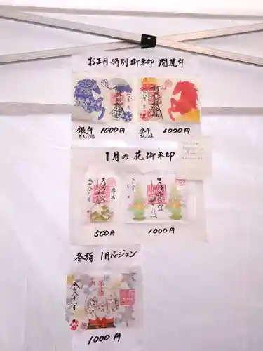 阿邪訶根神社(福島県)