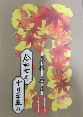 三輪神社(愛知県)