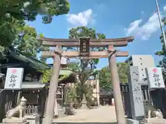 海老江八坂神社(大阪府)