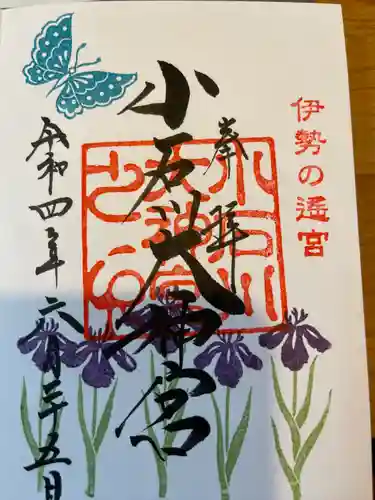 【閉業】小石川大神宮(東京都)