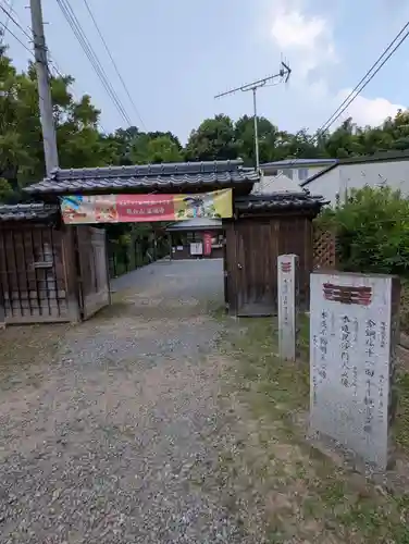 正福寺(茨城県)