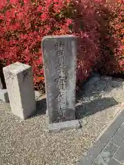 宝帒寺(神奈川県)