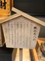 本陣狸大明神社(北海道)