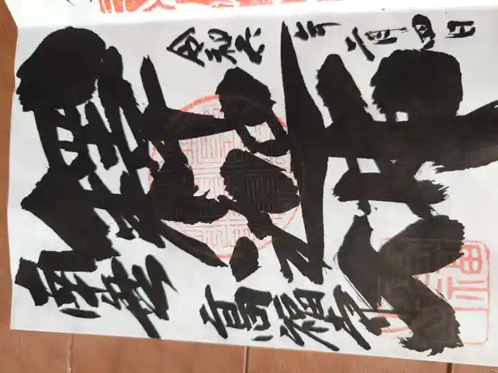 高福寺(栃木県)