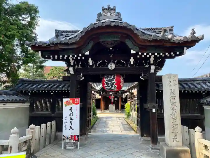 摩利支天堂 禅居庵(京都府)