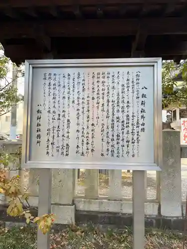 八剣神社(長野県)