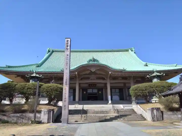 総持寺(神奈川県)