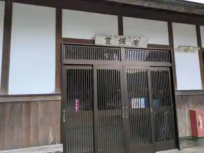 円教寺(白谷観音)(岐阜県)