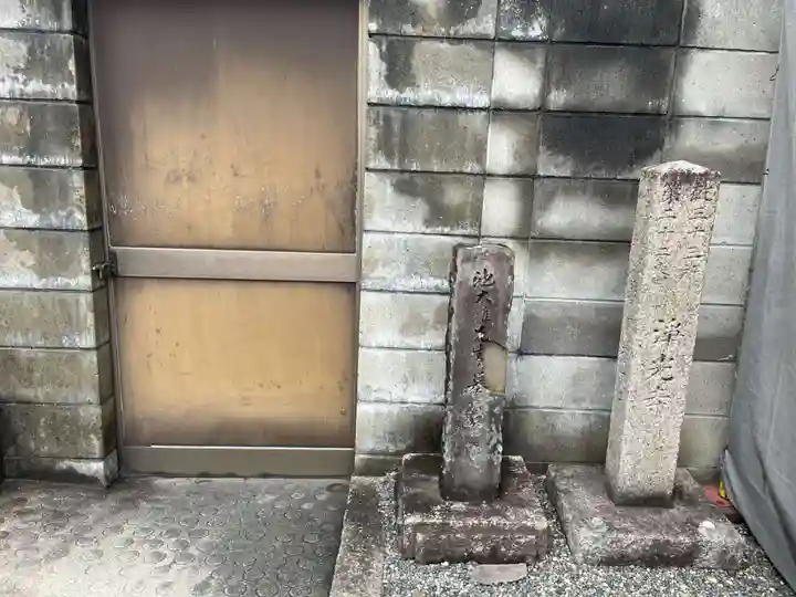 浄光寺(京都府)